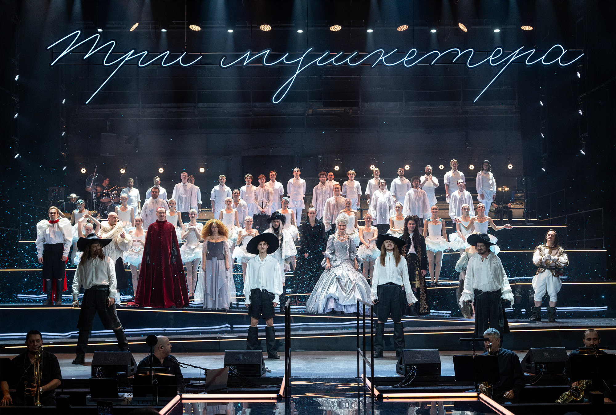 Три мушкетера